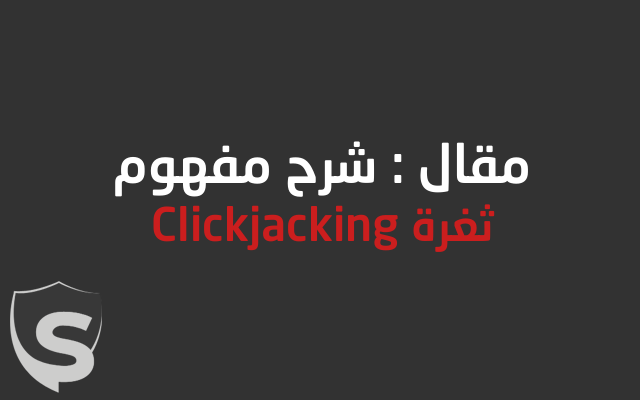 Click-Jacking2
