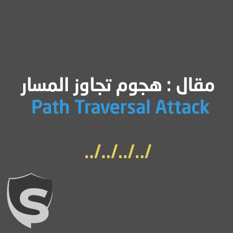 Path-Traversal-Attack