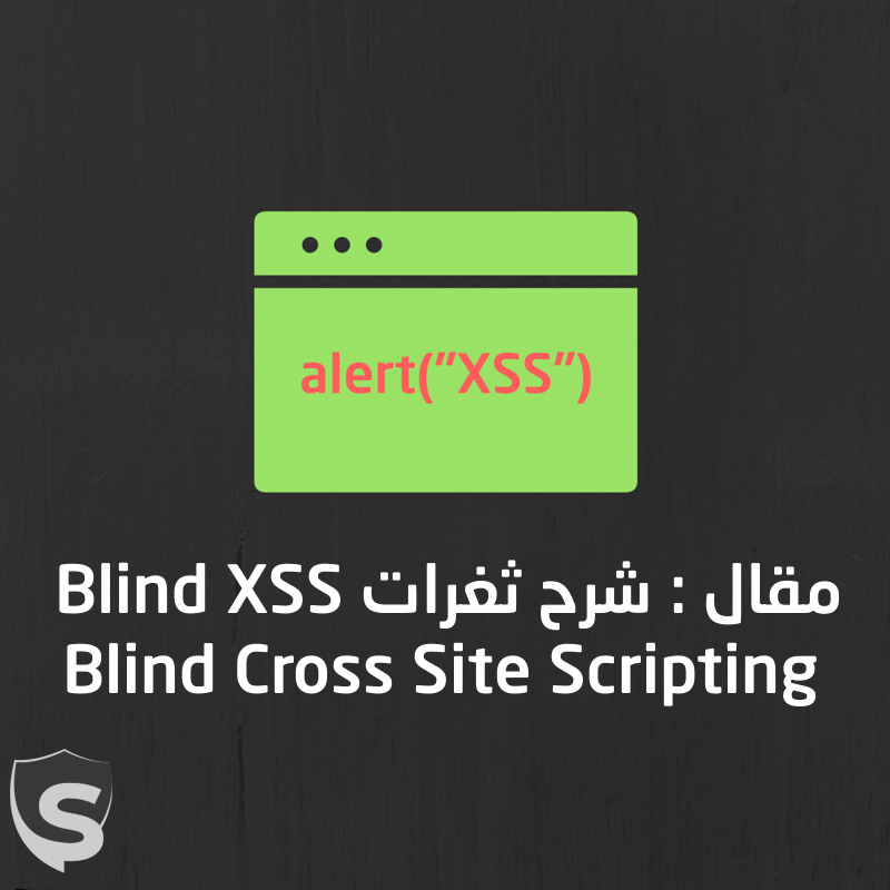 Blind-XSS-final