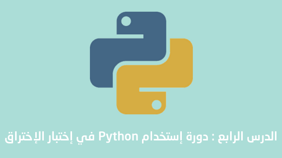 PT-Python4